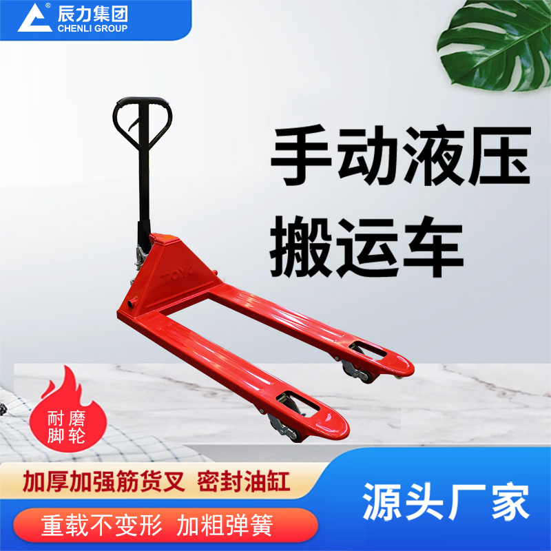 手動(dòng)液壓叉車(chē)