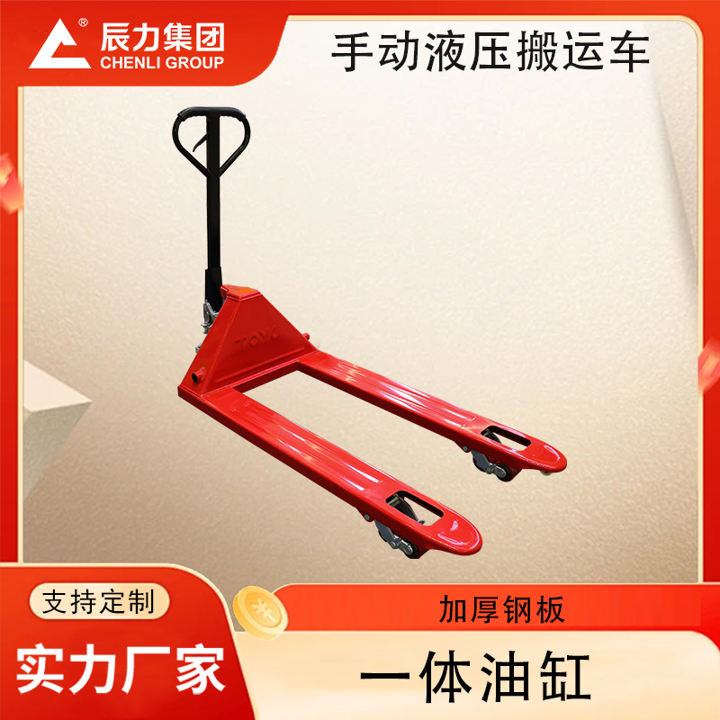 手動液壓搬運(yùn)車