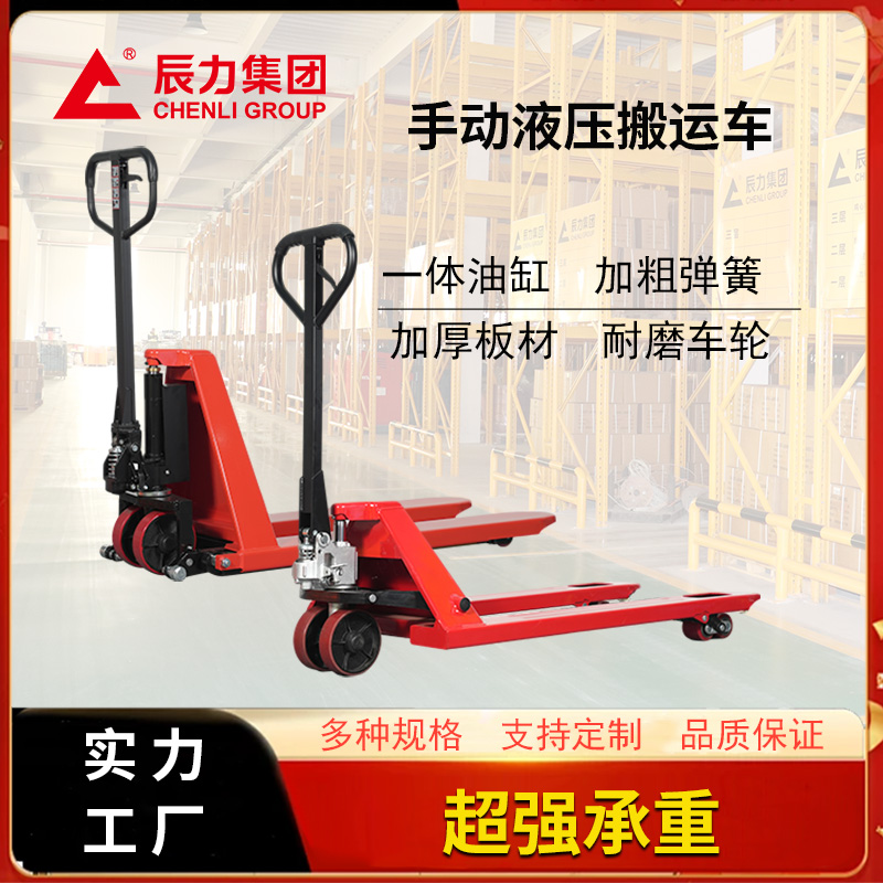 手動(dòng)液壓叉車 手動(dòng)液壓叉車