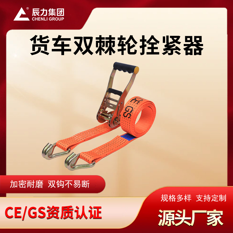貨車拴緊器